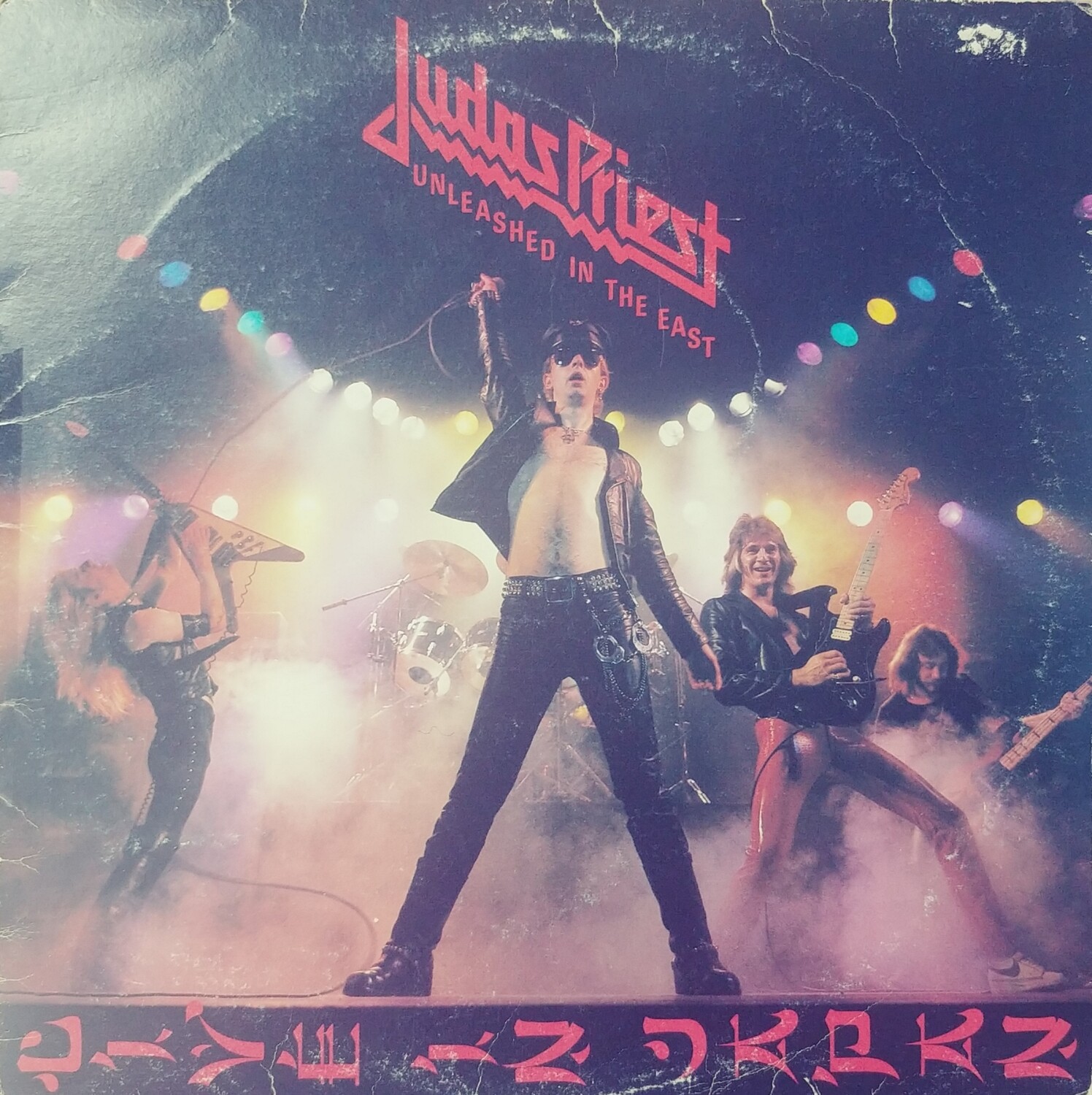 Judas Priest - Unleashed in the east