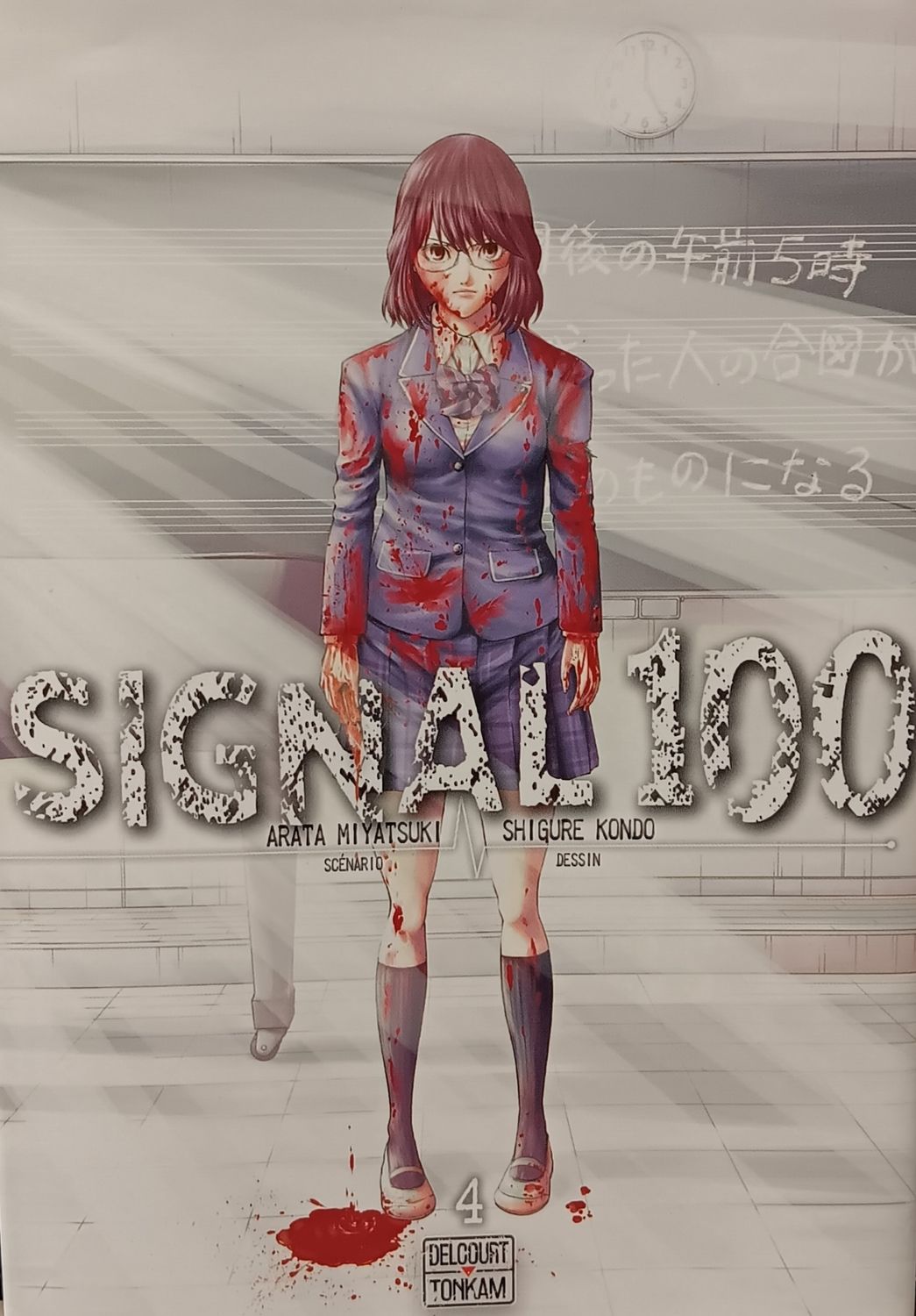 SIGNAL 100 TOME 4 (MANGA - FRANCAIS)