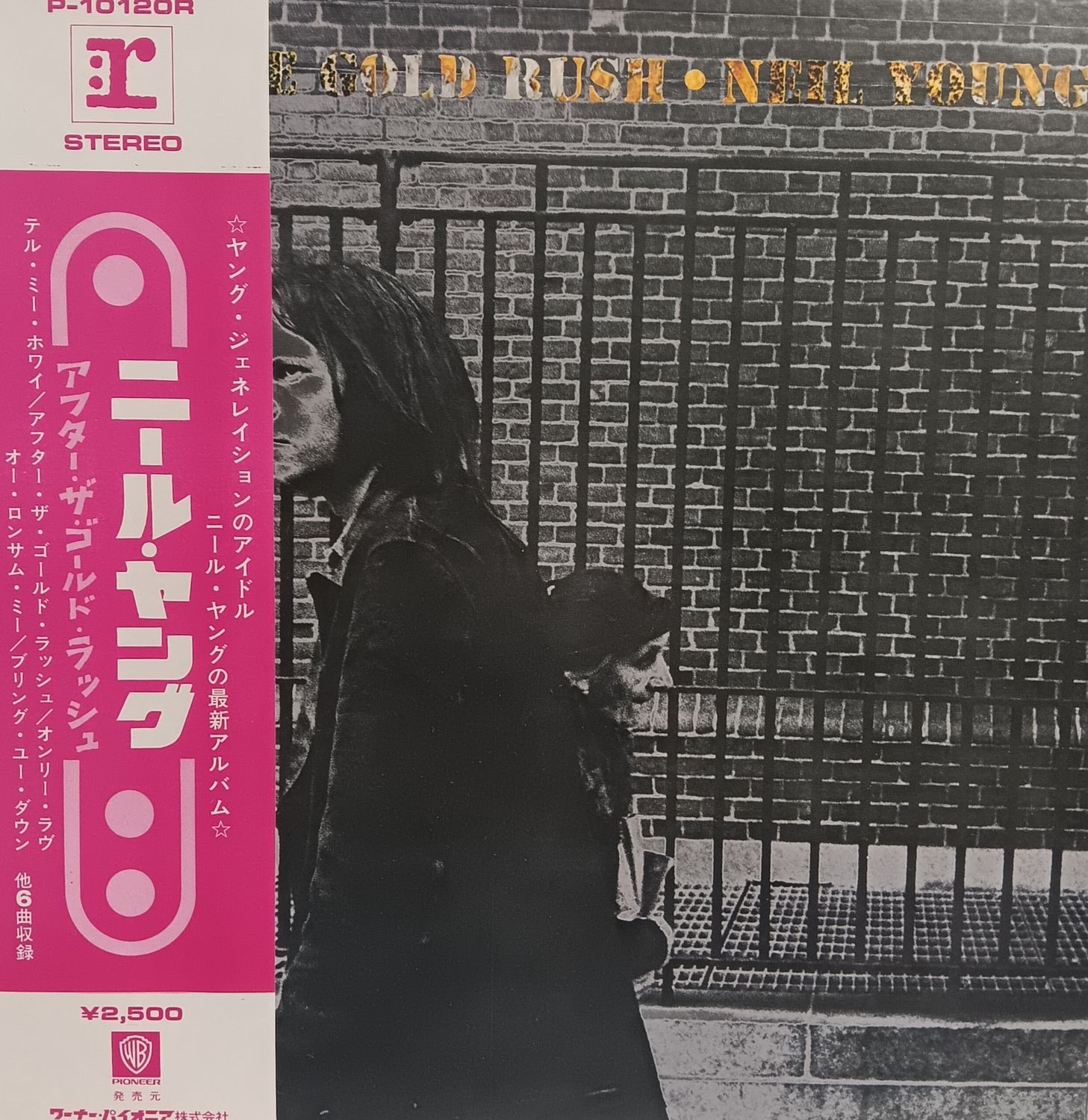 NEIL YOUNG - After the gold rush (JAPAN 1976)