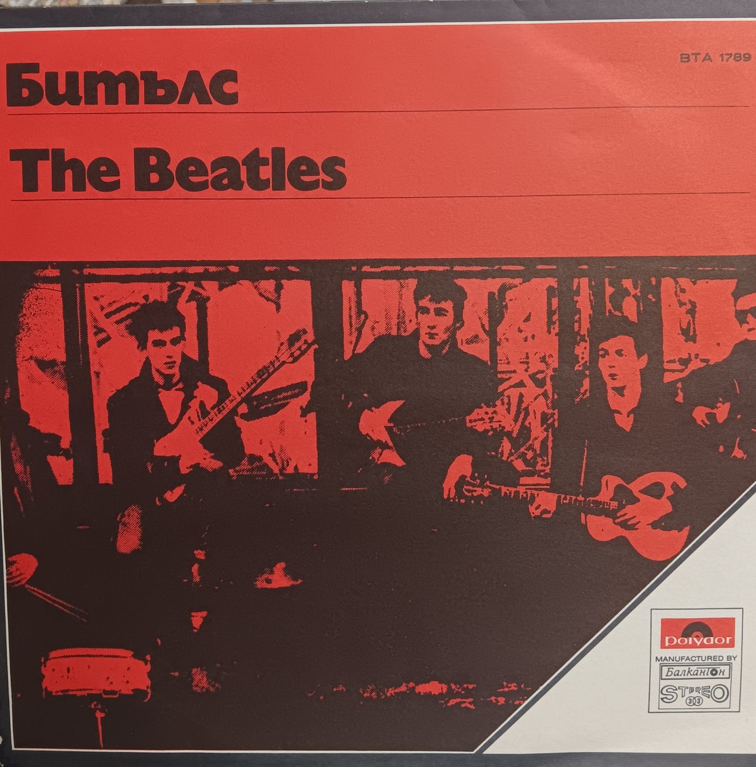 THE BEATLES - The Beatles (BULGARIE)