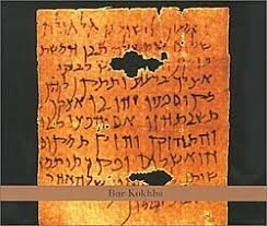 JOHN ZORN - BAR KOKHBA (CD)