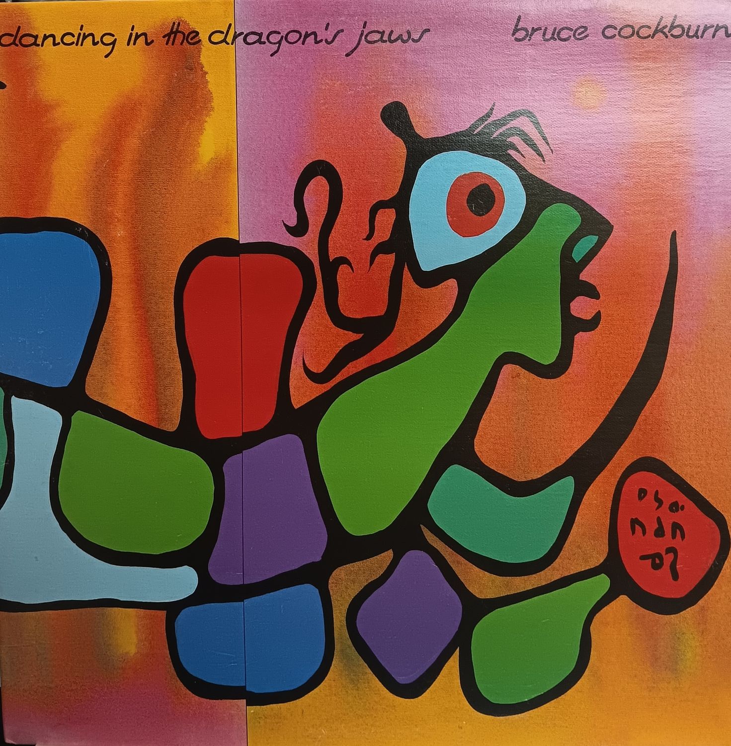 BRUCE COCKBURN - DANCING IN THE DRAGON'S JAWS