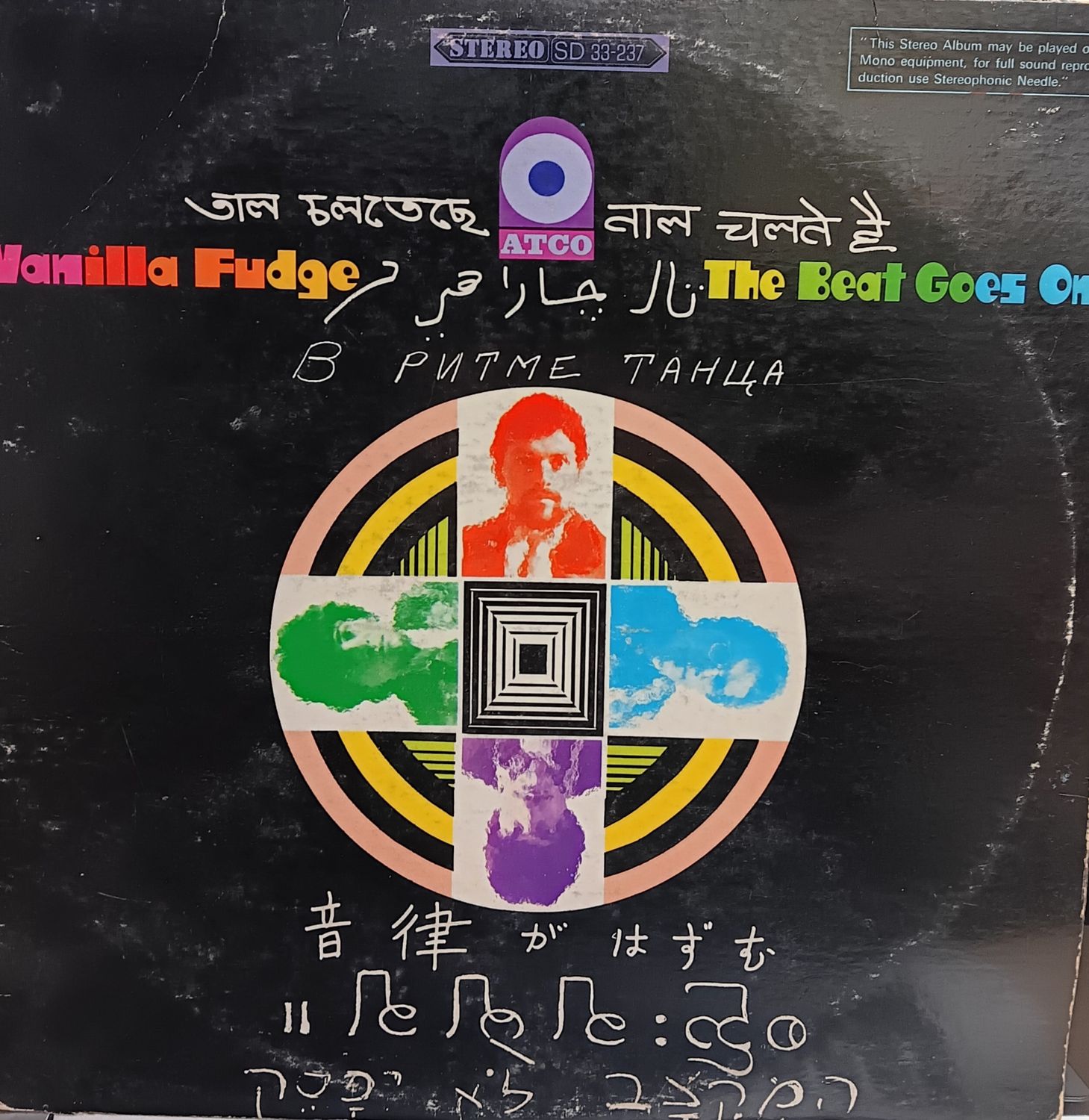 VANILLA FUDGE - THE BEAT GOES ON