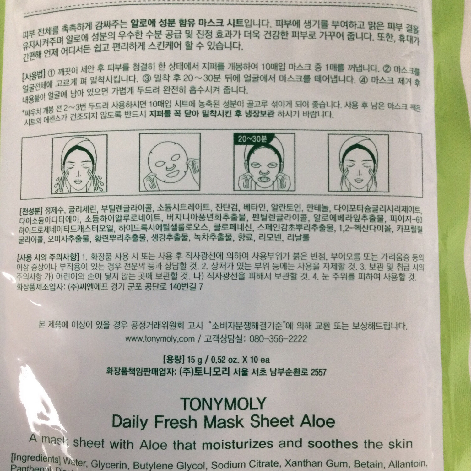 Daily Fresh Aloe Sheet Mask 10 ct
