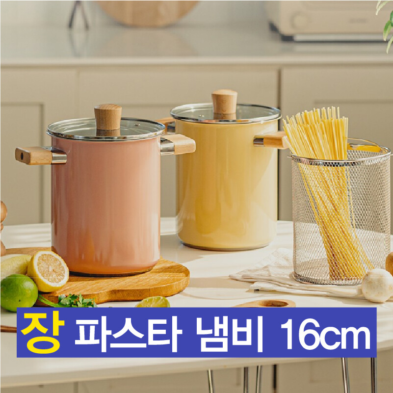M[감성주방템 닥터하우스] DR.HOWS POT/STEAM POT/POT&amp;PAN SET, 감성키친 닥터하우스: 장 파스타냄비 16cm(미스티로즈) 1ea