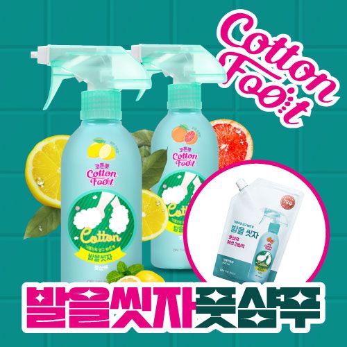 M [발을씻자 풋샴푸 COTTON FOOT SHAMPOO]