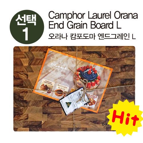 M [오라나 캄포도마] CAMPHOR WOOD CHOPPING BOARD 5종(택1), [M]오라나 캄포도마: 1.Camphor Laurel Orana  End Grain Board L 엔드그레인 L