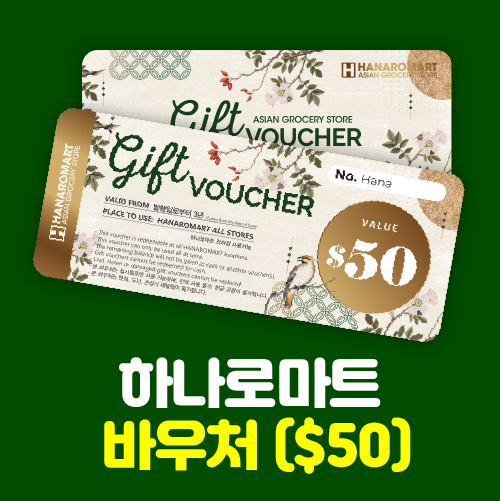 [M] 하나로마트 바우처