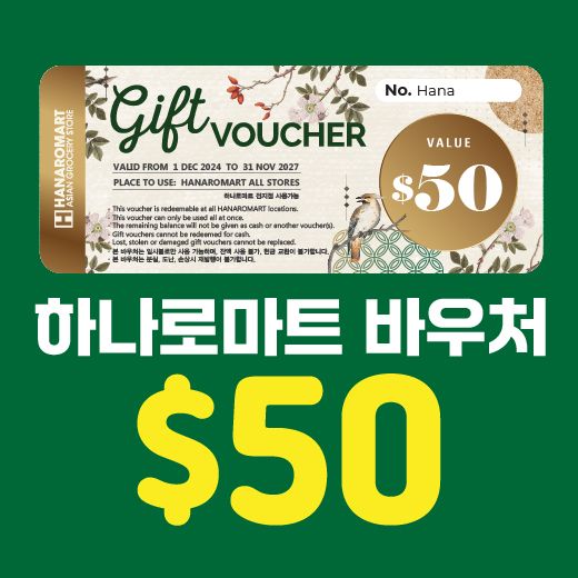 [M] 하나로마트 바우처, 하나로 바우처: 하나로마트 $50 바우처