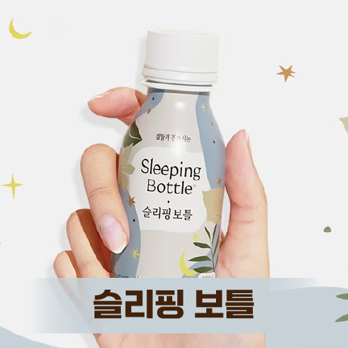 [M] 수면 음료, 슬리핑보틀(100mlx6)x2박스