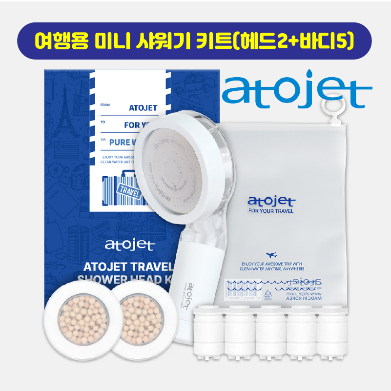 [제니의 여행필수품!]아토젯 여행용 미니 샤워기 키트, 아토젯: 여행용 미니 샤워기 키트