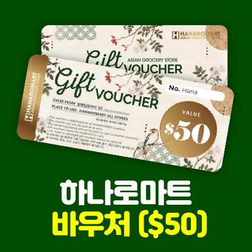 [새해선물] 하나로마트 바우처