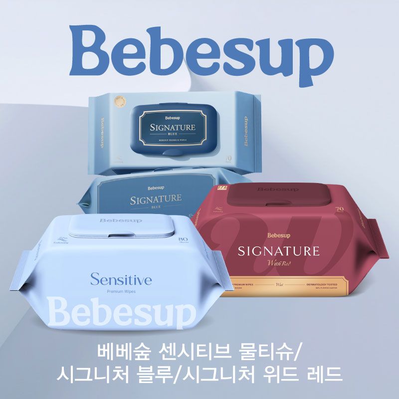[NEW LOOK '최신제조'] 베베숲 물티슈(센시티브/시그니처블루/시그니처 위드레드)