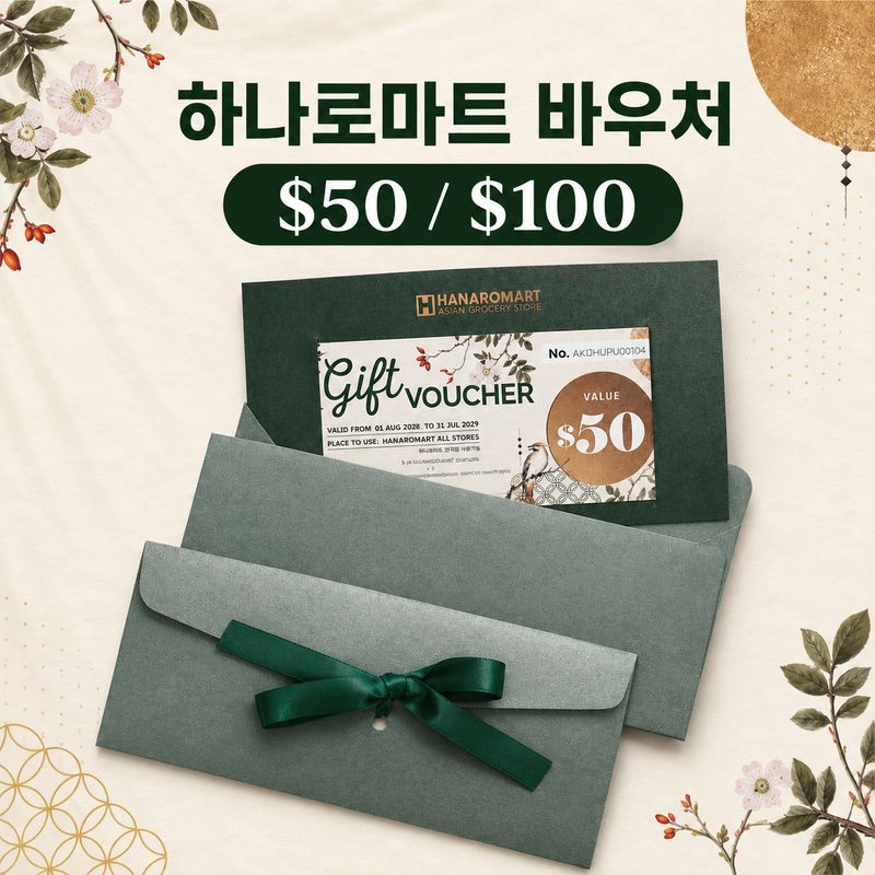 [추석선물] 하나로마트 바우처