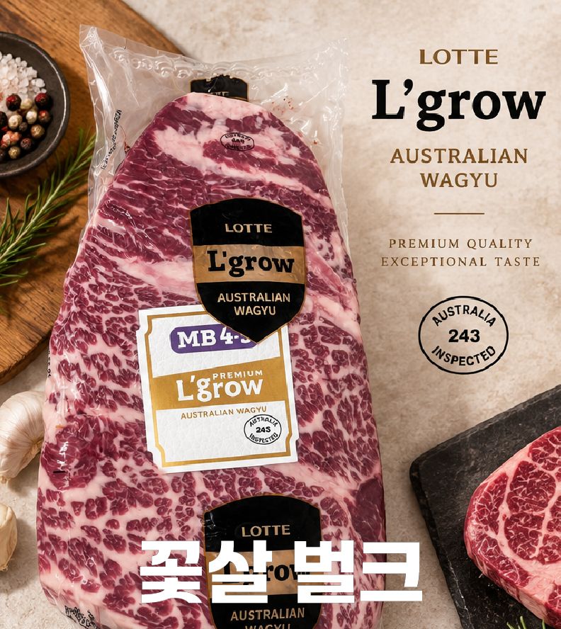 [이번주 금요일 바로 픽업] [L'Grow] 프리미엄 엘그로우 와규 [MB 4-5] 꽃살 벌크팩, 선택: 엘그로우 와규 꽃살[MB 4-5] 벌크팩 1.57kg
