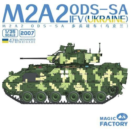 MAGICFAC2007 M2A2 ODS-SA IFV (Ukraine) 1/35 -20%