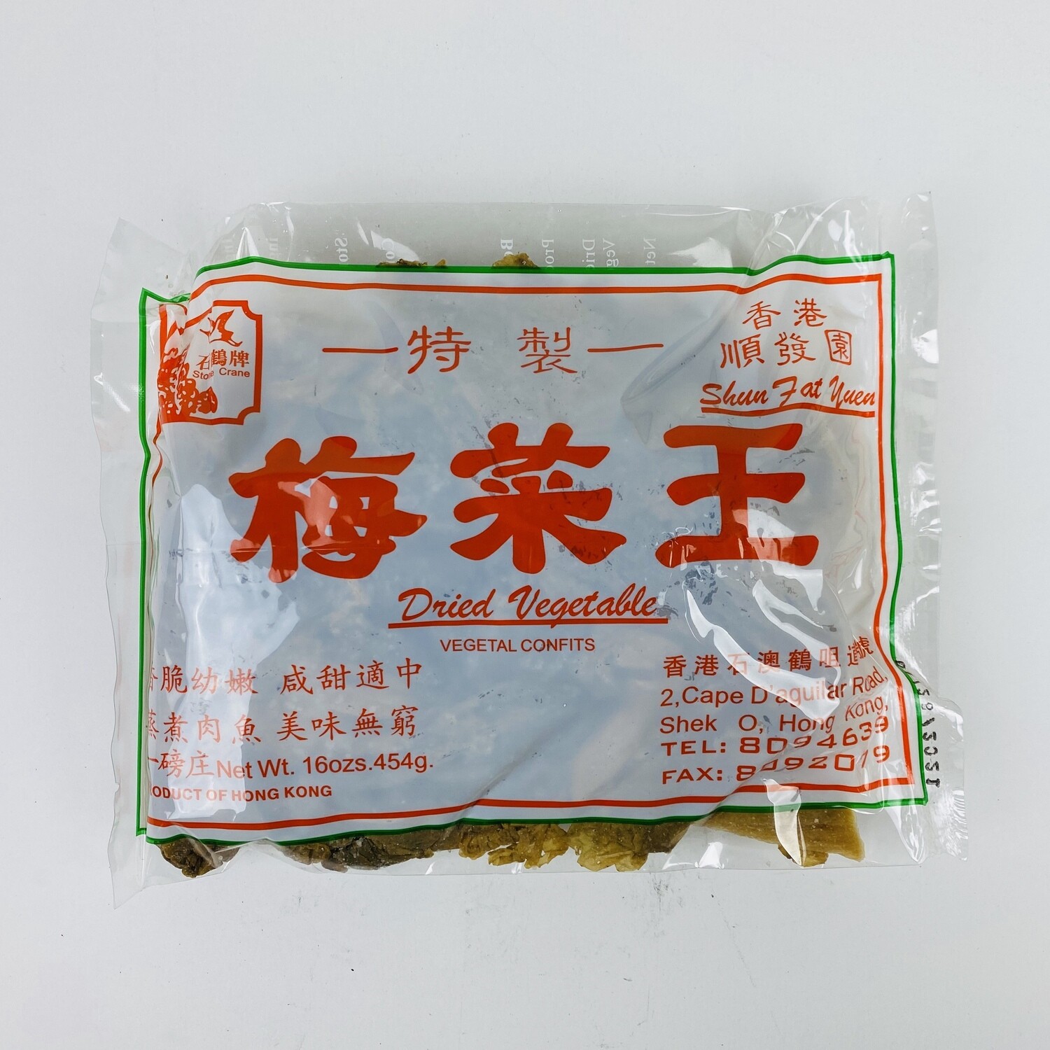 Preserved Mustard 16oz 石鹤梅菜王