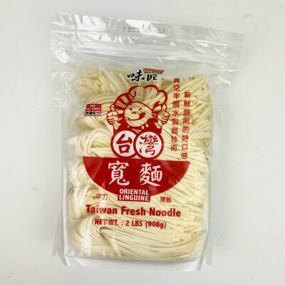Taiwan Fresh Noodle / Frozen 2lbs 宽面 /味匠 / 新鲜
