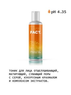 ART&FACT - Тоник для лица (Sulfur 1% + Hydrolyzed Corn Starch 1% + Сomplex of extracts),150ml