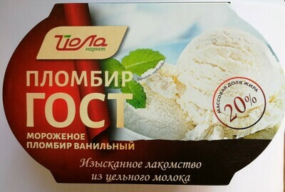 Мороженое Пломбир Йола ГОСТ 20% 400г