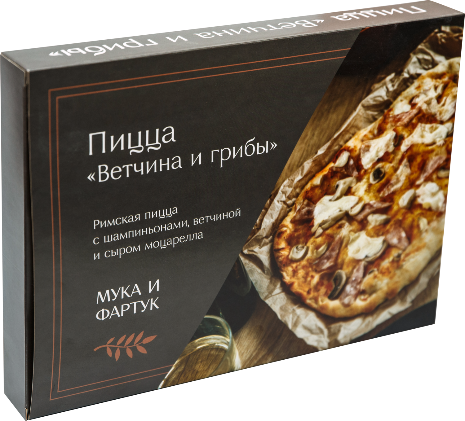 Пицца Римская ветчина/грибы 370г (Мука и фартук)