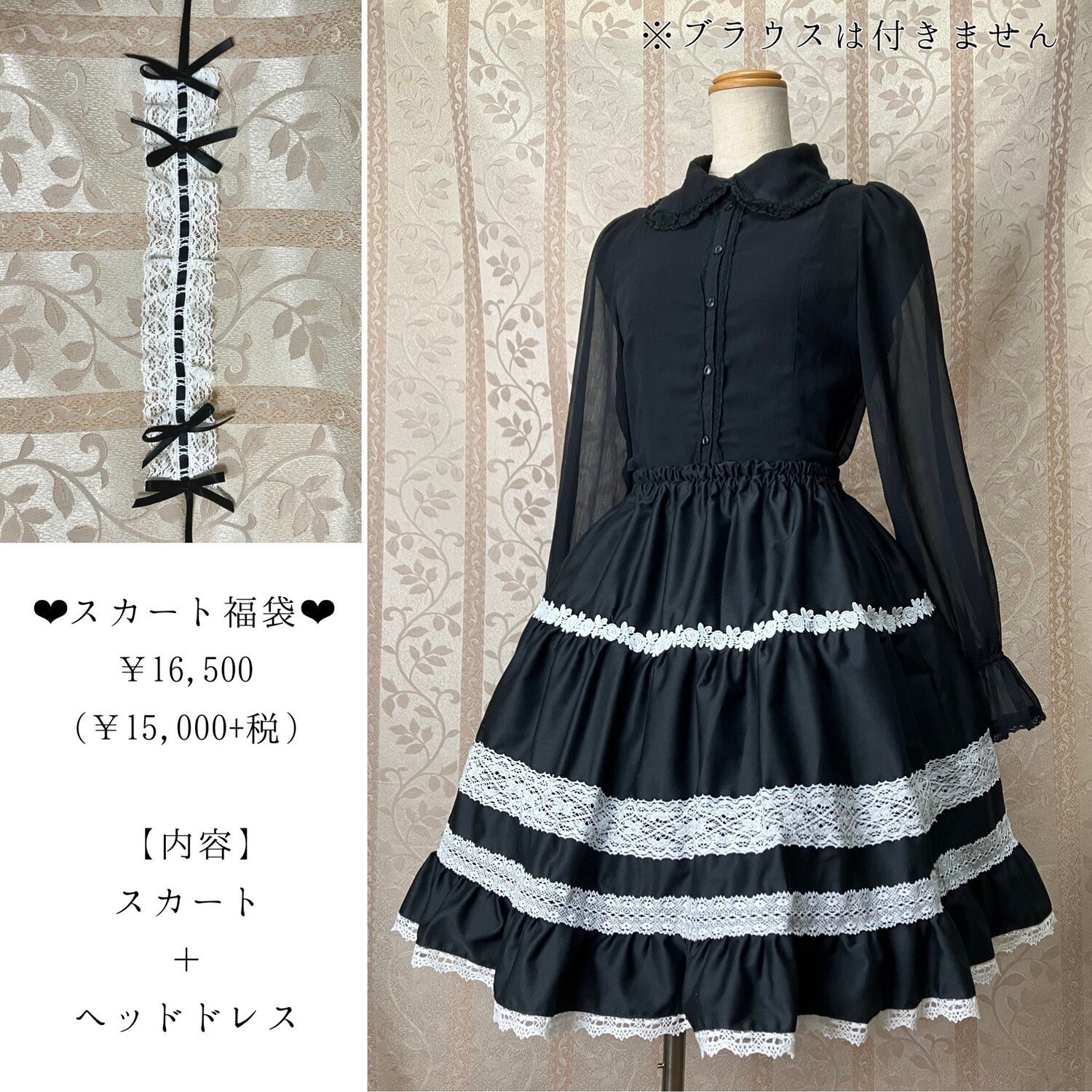 Skirt set 【Pink】