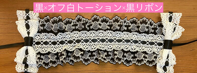 Skull lace headdress