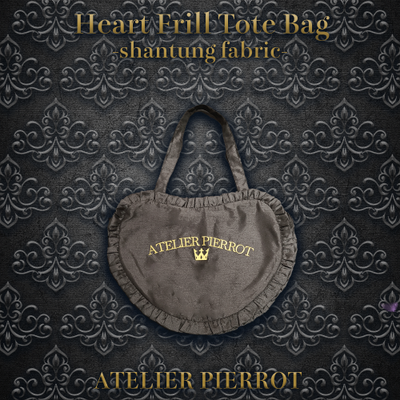 Heart Frill Tote Bag　(shantung fabric)　Black