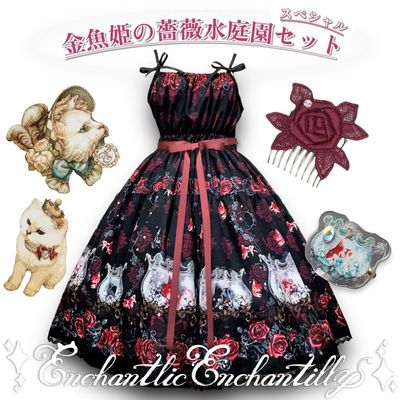 “Goldfish Princess Rose Water Garden” Lucky pack