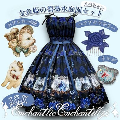 “Goldfish Princess Rose Water Garden” Lucky pack