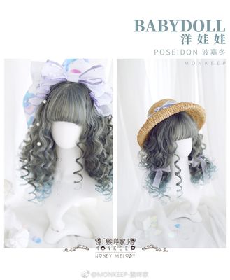 Baby Doll - Poseidon -