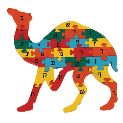 Emanuel Alef Bet Puzzle - Camel