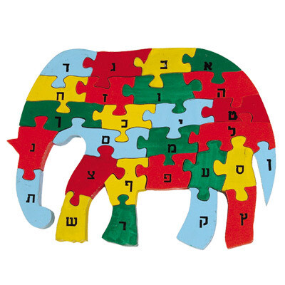 Emanuel Alef Bet Puzzle - Elephant