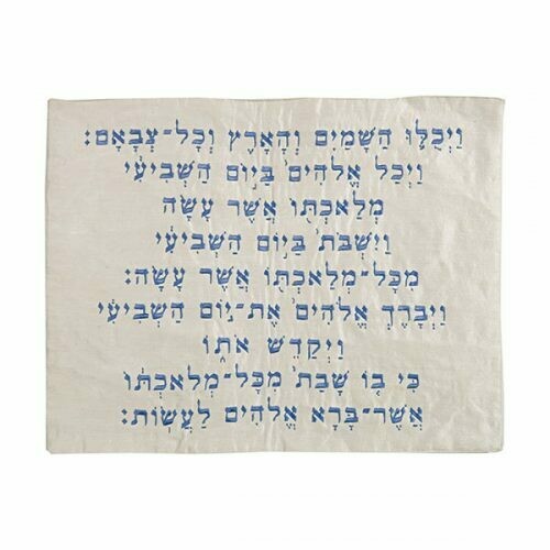 Emanuel Embr&#39;d Challah Cover 18B - Blue