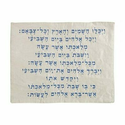 Emanuel Embr&#39;d Challah Cover 18B - Blue