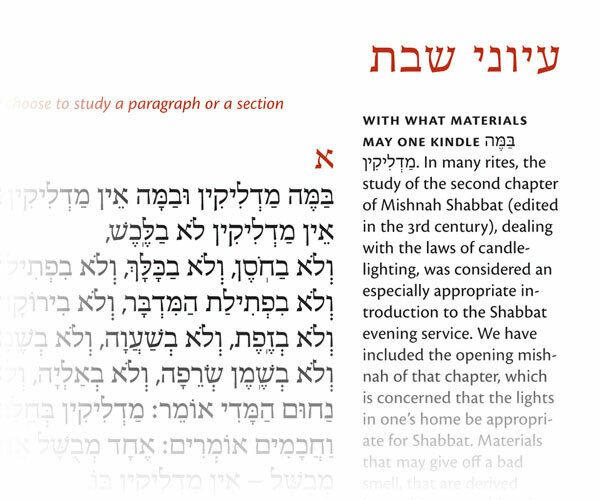 Siddur Lev Shalem