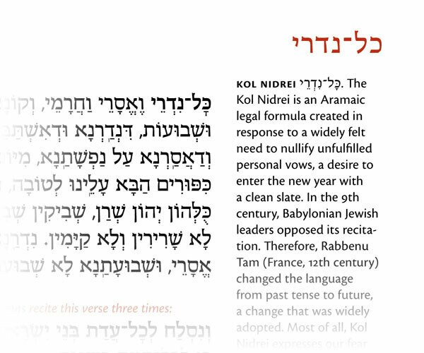 Mahzor Lev Shalem