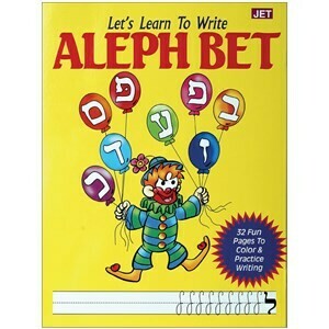 Let&#39;s Learn to Write Aleph Bet