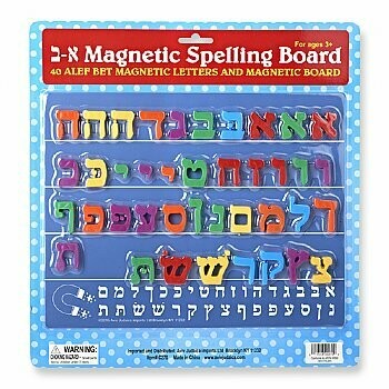 Magnetic Alef Bet Spell Board