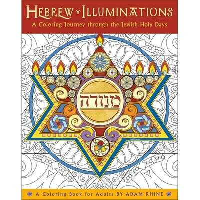 Hebrew Illuminations Coloring Book