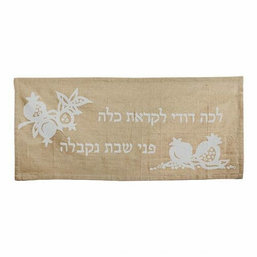 Emanuel &quot;Lecha Dodi&quot; Table Runner 100cm - White