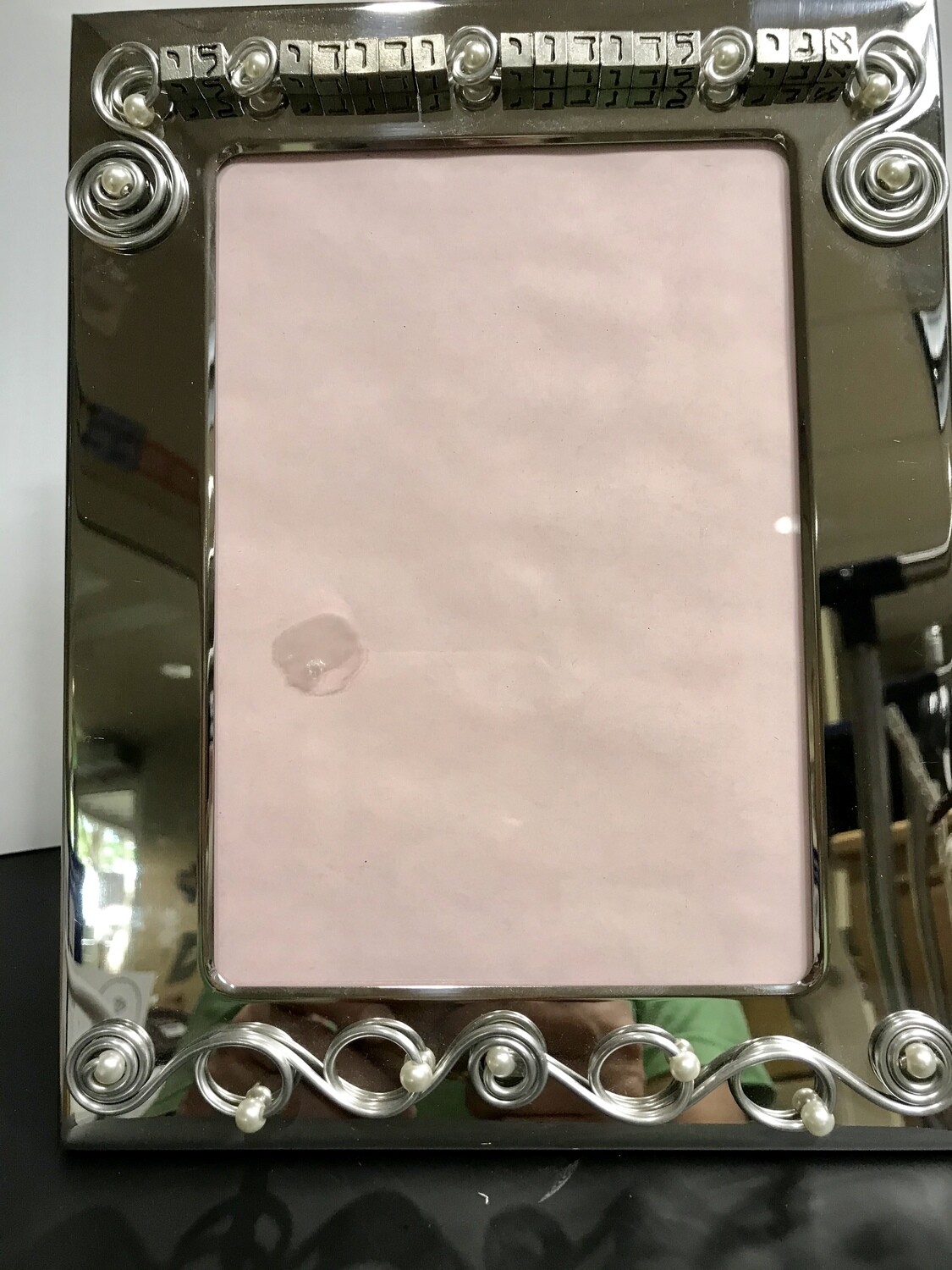 Jillery Bat Mitzvah Frame