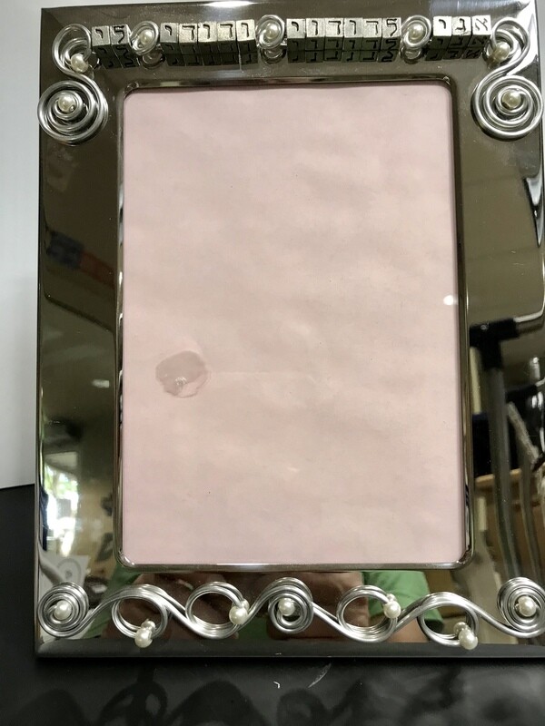 Jillery Bat Mitzvah Frame
