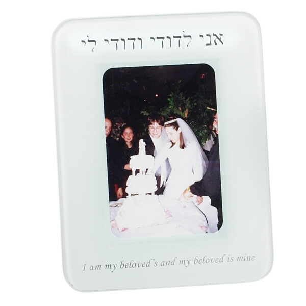 Glass Wedding Frame