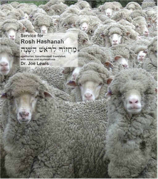 SALE Rosh Hashana Service Transliterated