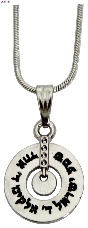 Round Shma Rh Necklace