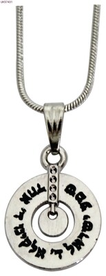 Round &quot;Shema&quot; Rhodium Necklace with Adjustable Chain