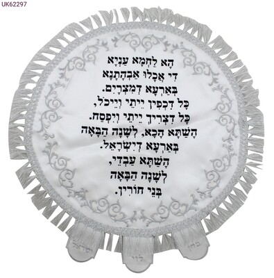 Embroidered &amp; Printed Pesach/Plata Cover