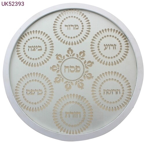 Wt Laser Cut Pesach Tray - Pom