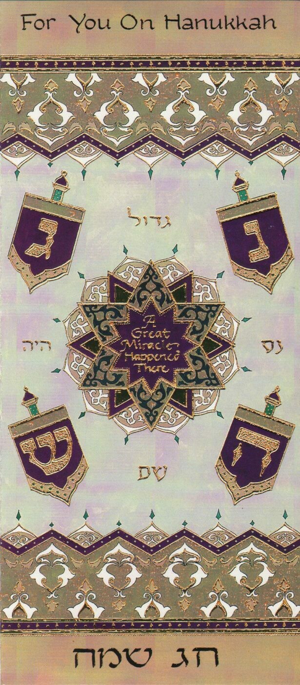 Hanukkah Money Card 817